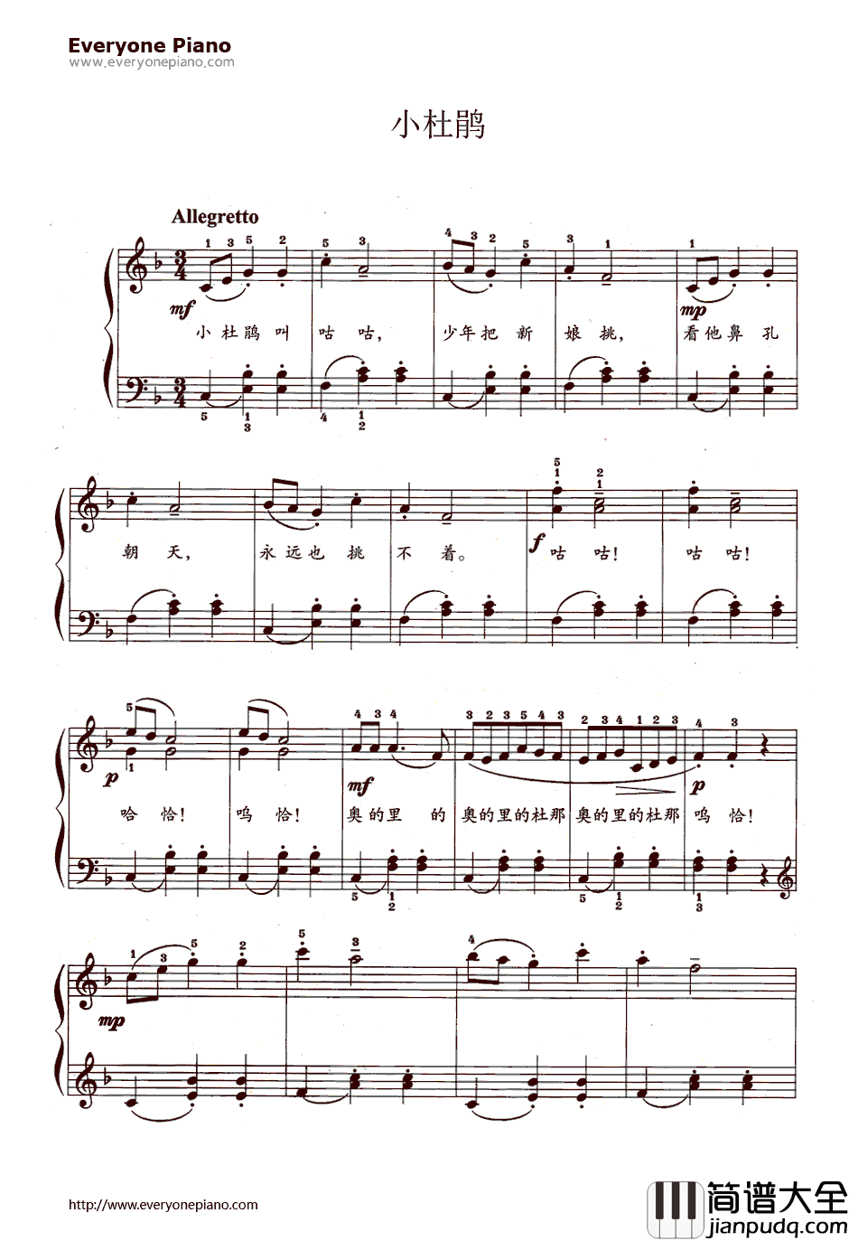 小杜鹃钢琴谱_小蓓蕾组合