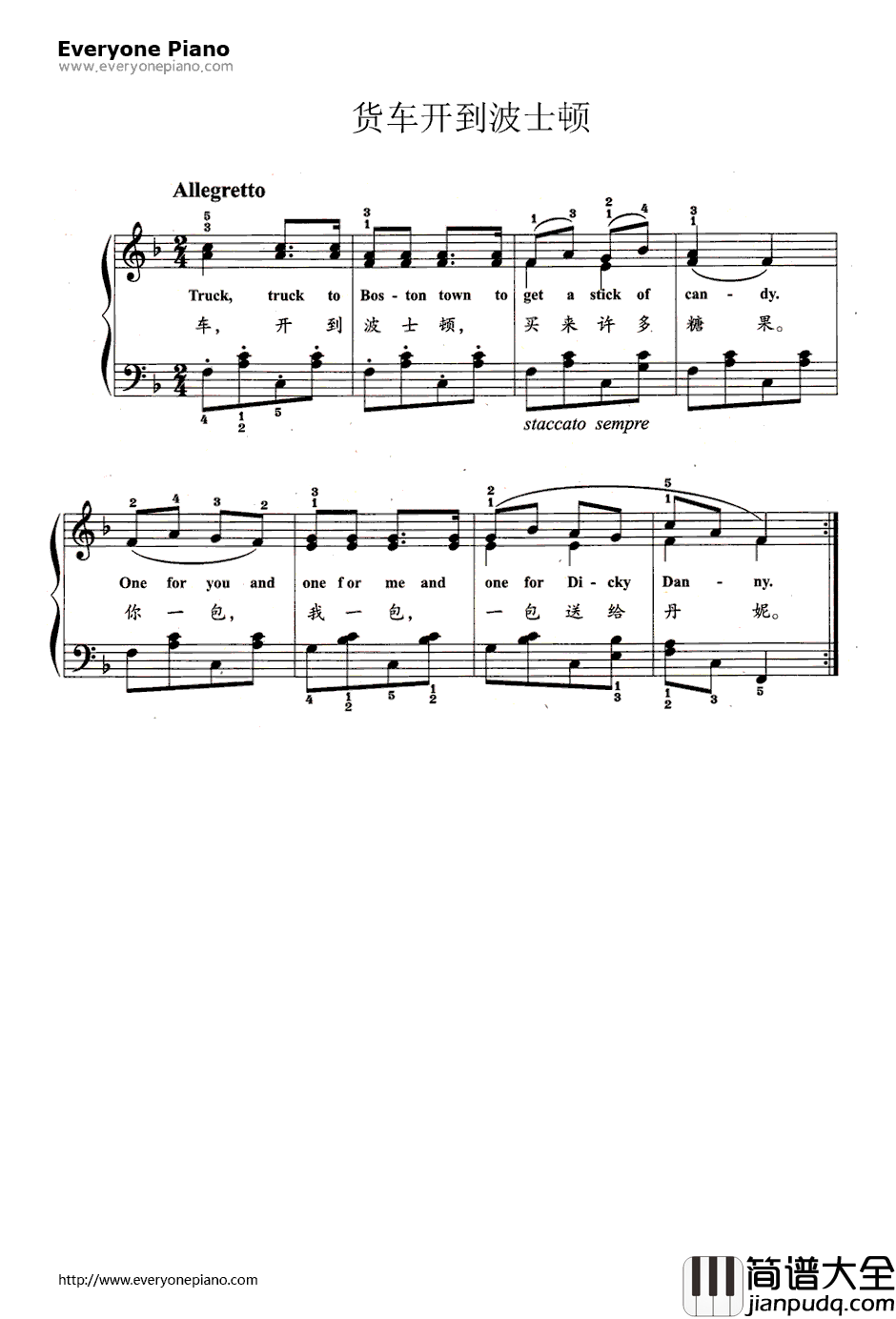 货车开到波士顿钢琴谱