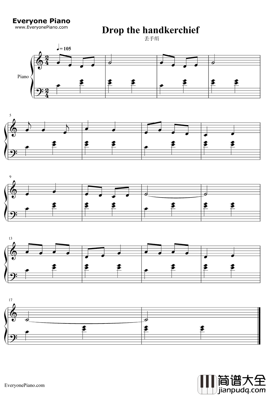 丢手绢钢琴谱__关鹤岩