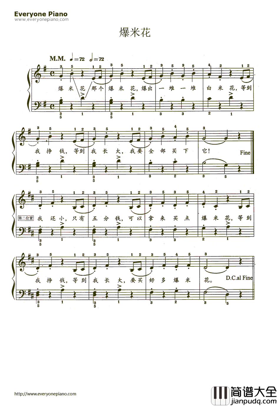 爆米花钢琴谱