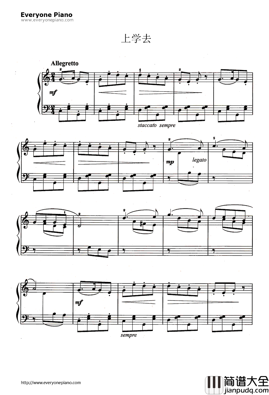 上学去钢琴谱
