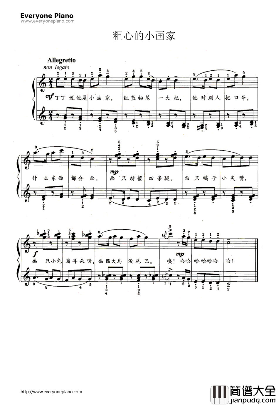 粗心的小画家钢琴谱_小蓓蕾组合