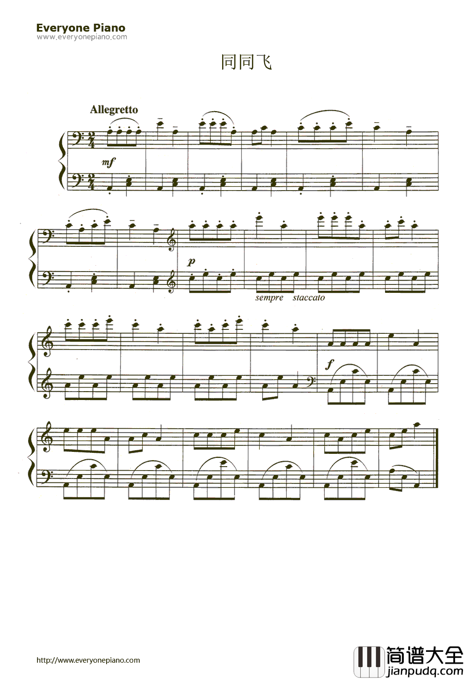 同同飞钢琴谱