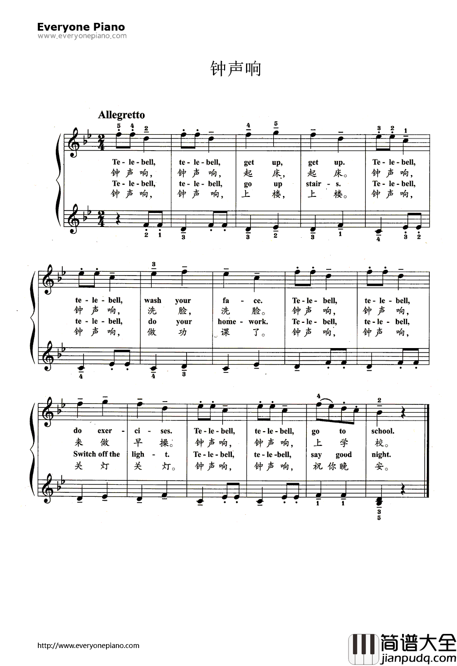 钟声响钢琴谱