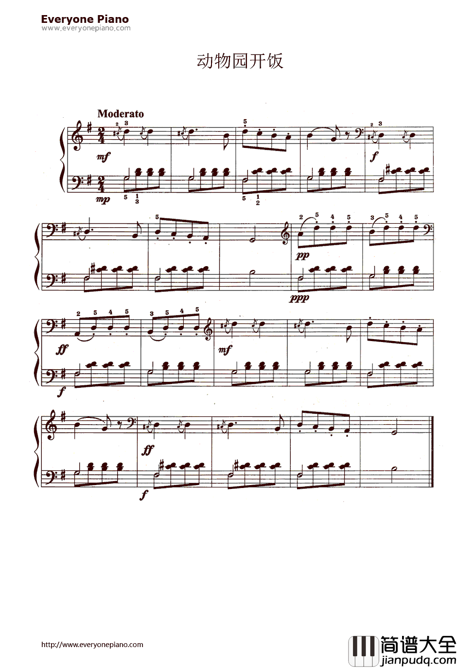 动物园开饭钢琴谱