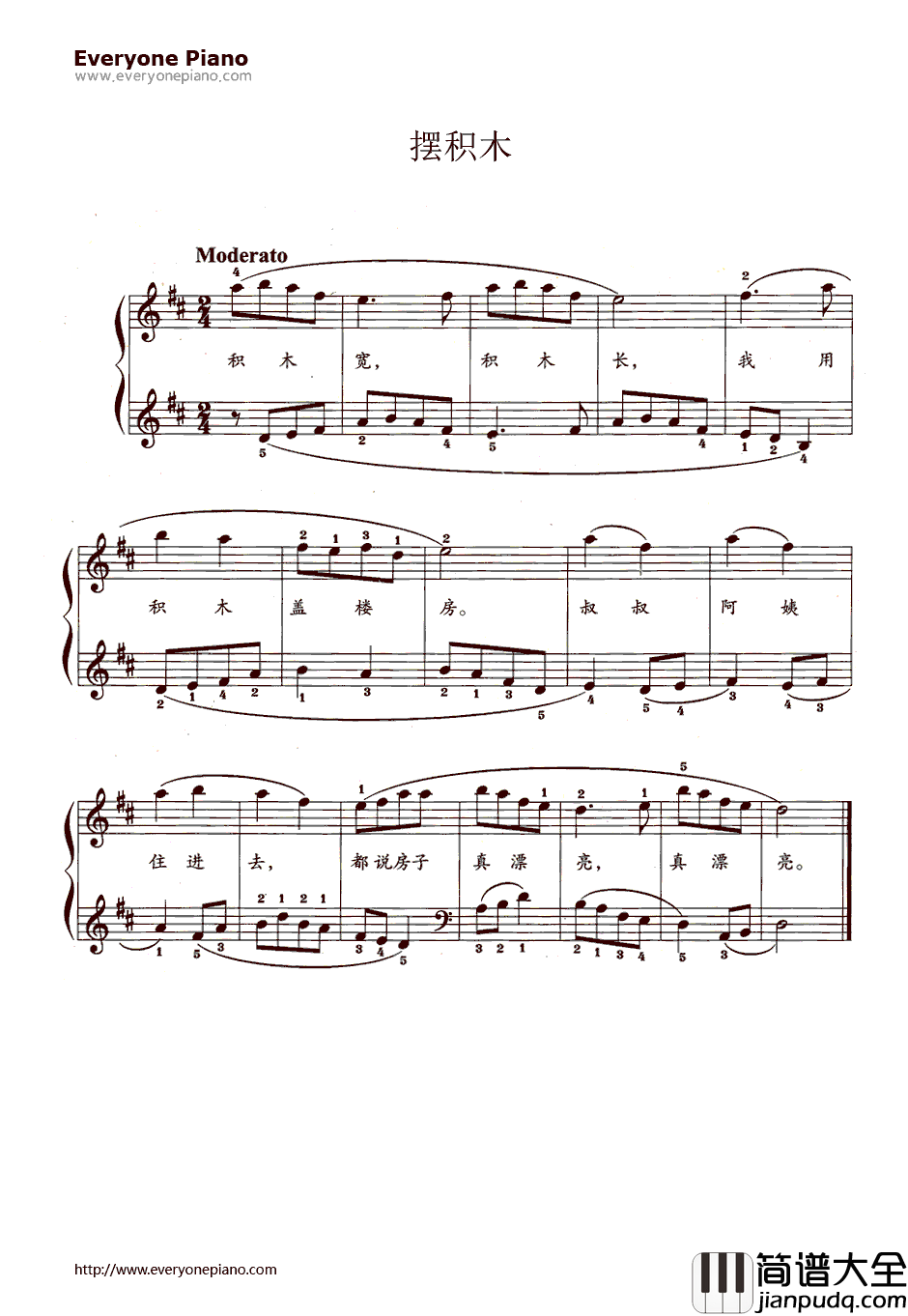 摆积木钢琴谱