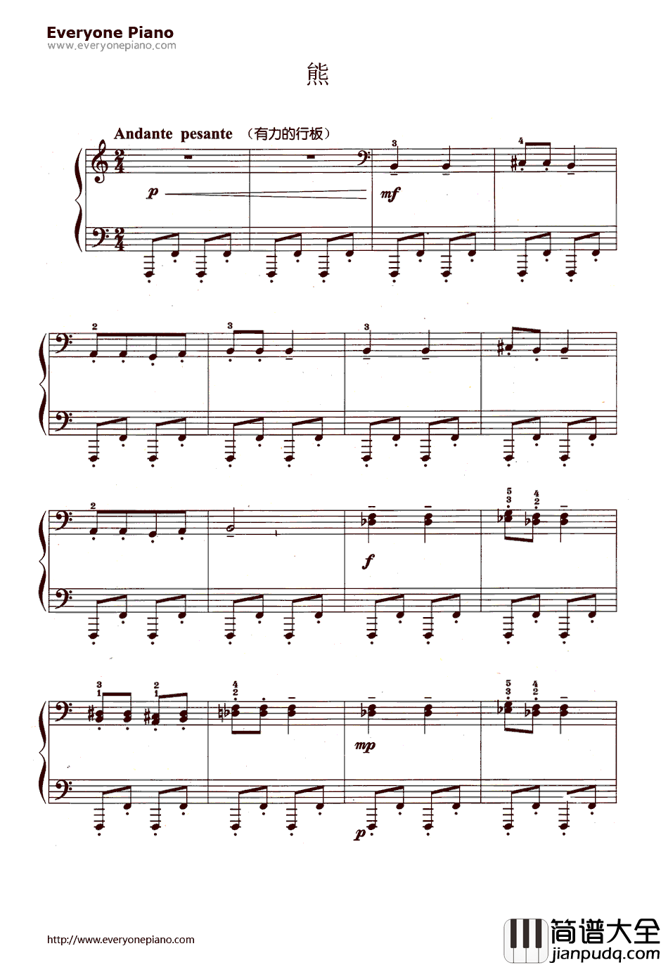 熊钢琴谱