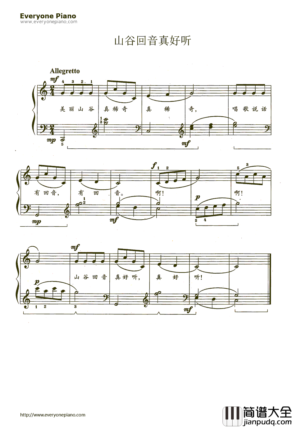 山谷回音真好听钢琴谱