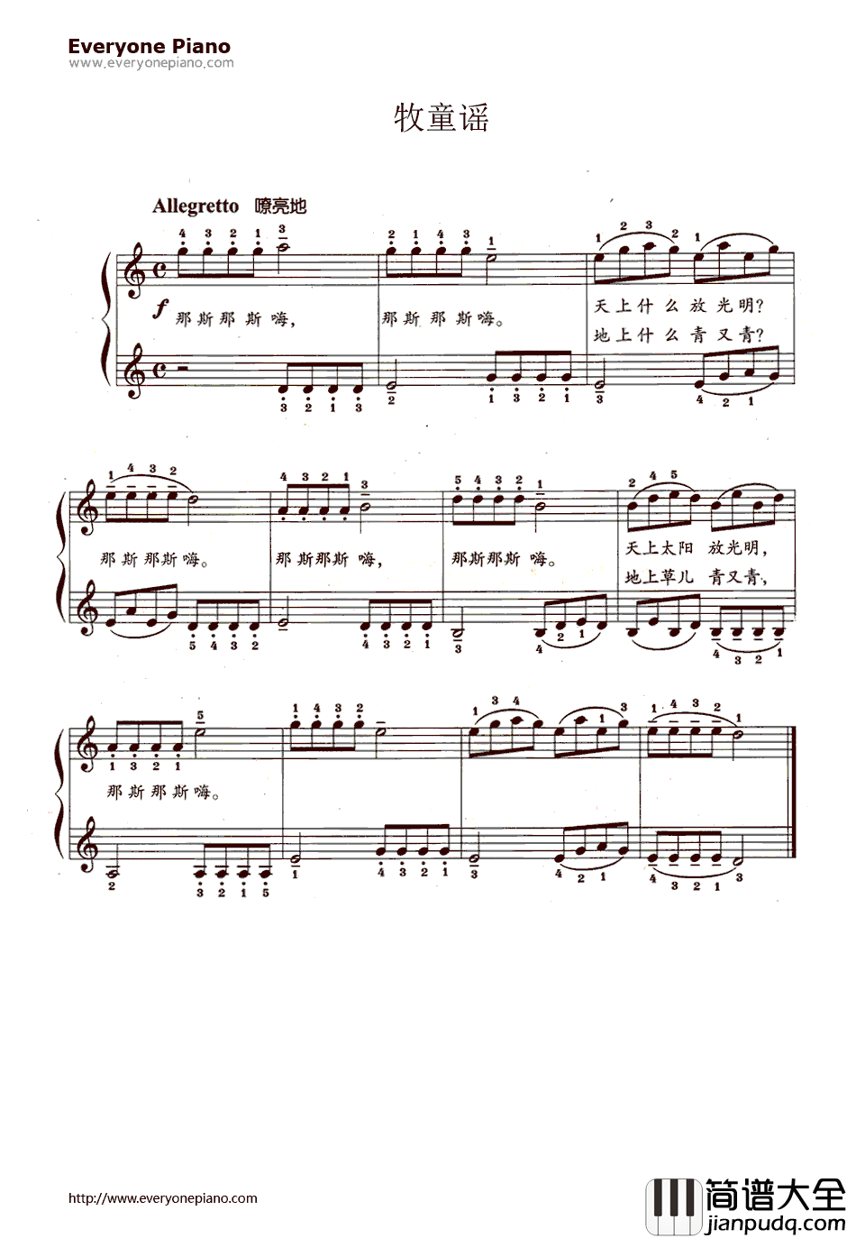 牧童谣钢琴谱