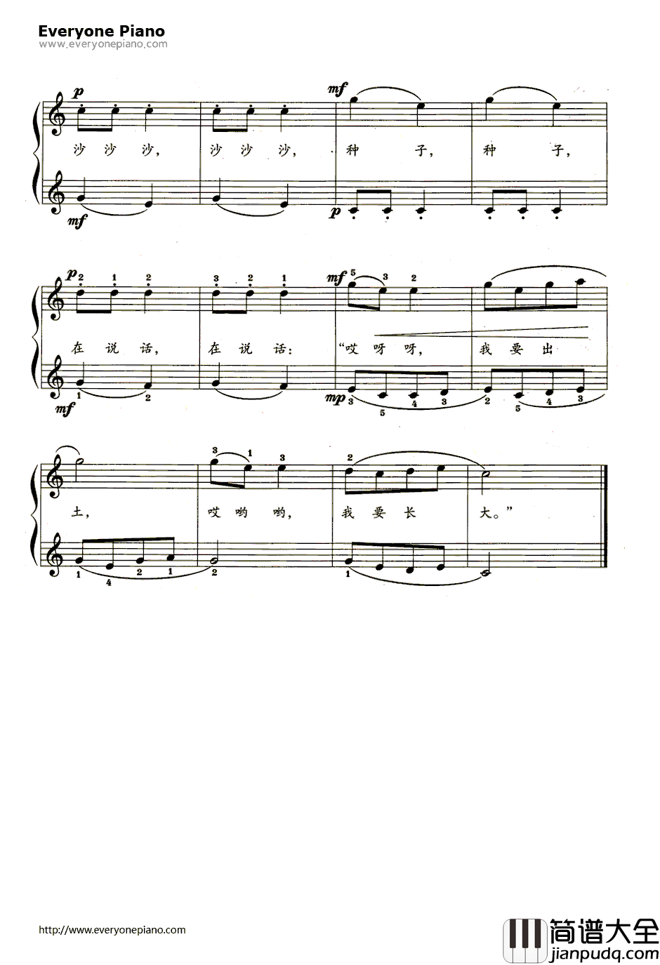 小雨沙沙钢琴谱_王天荣