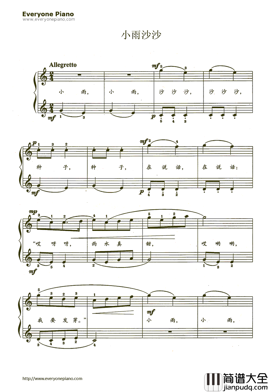 小雨沙沙钢琴谱_王天荣