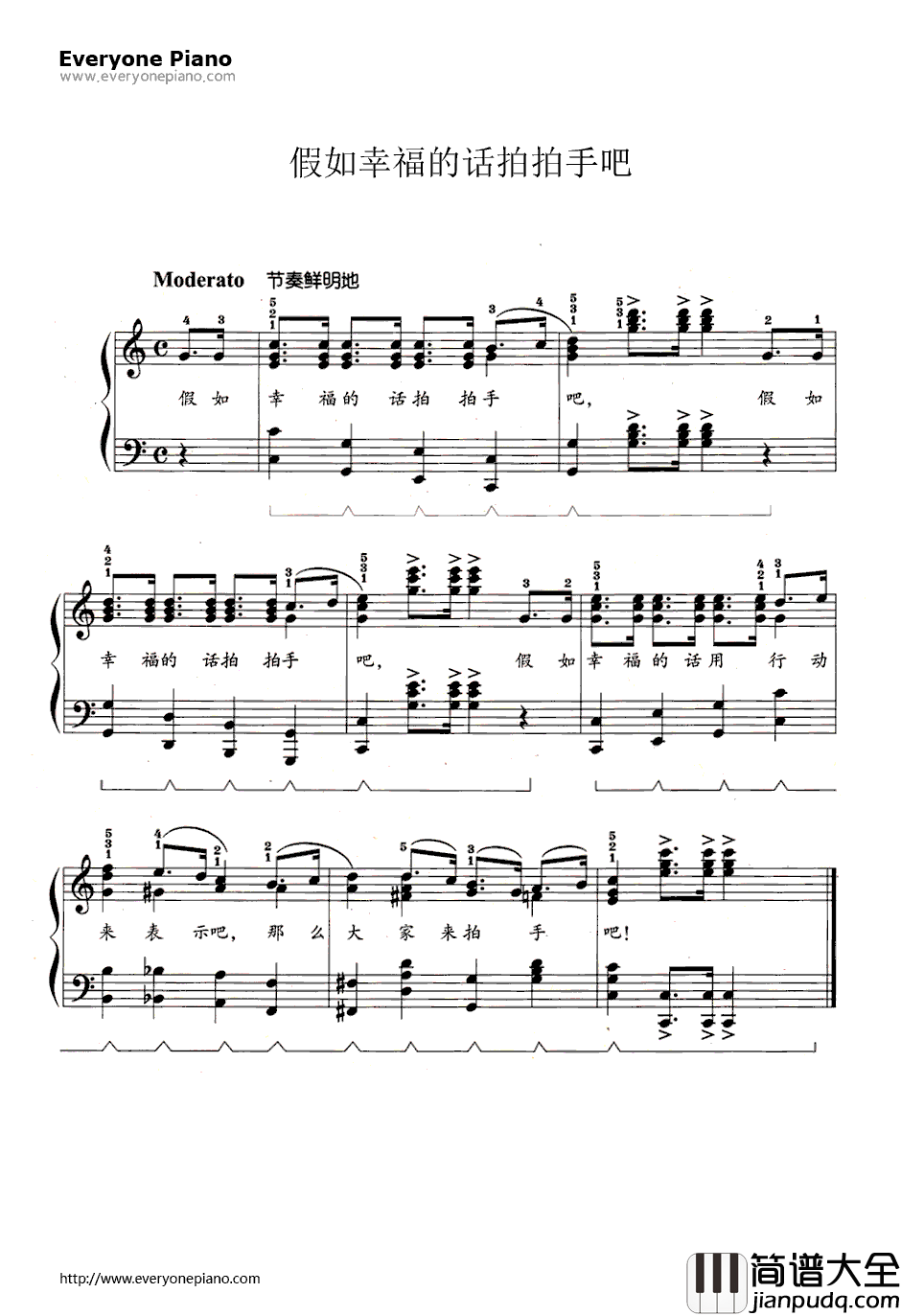 假如幸福的话拍拍手吧钢琴谱