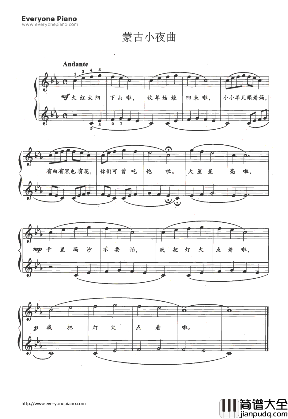 蒙古小夜曲钢琴谱