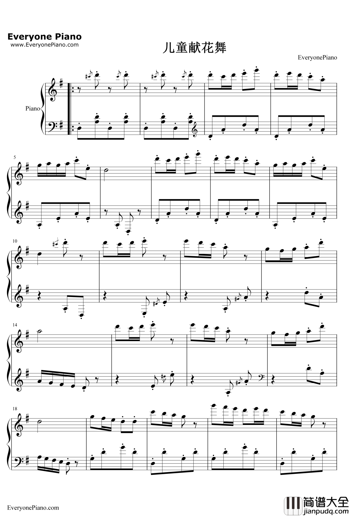 儿童献花舞钢琴谱_金爱平