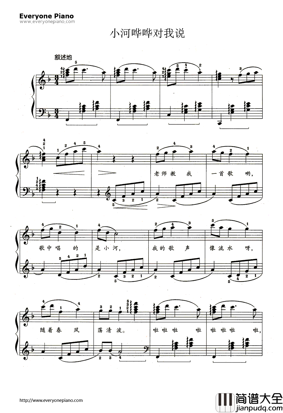 小河哗哗对我说钢琴谱