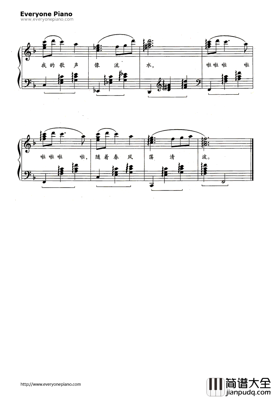小河哗哗对我说钢琴谱