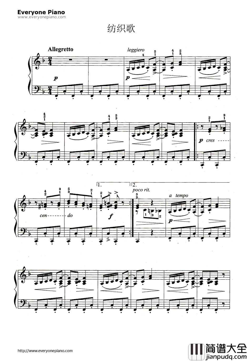 纺织歌钢琴谱