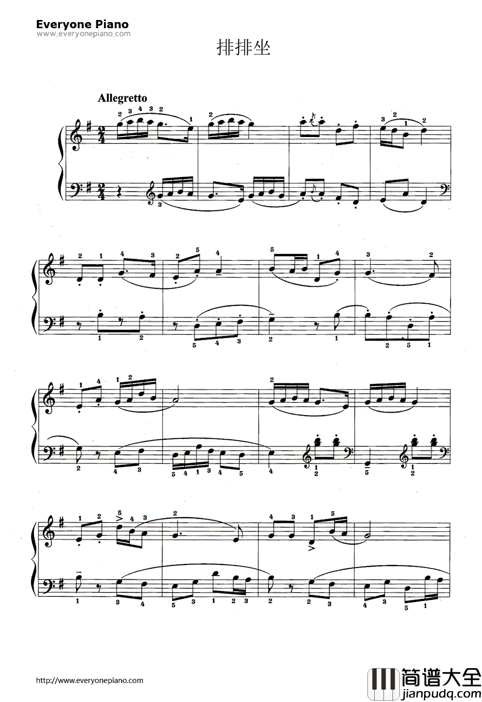 排排坐钢琴谱
