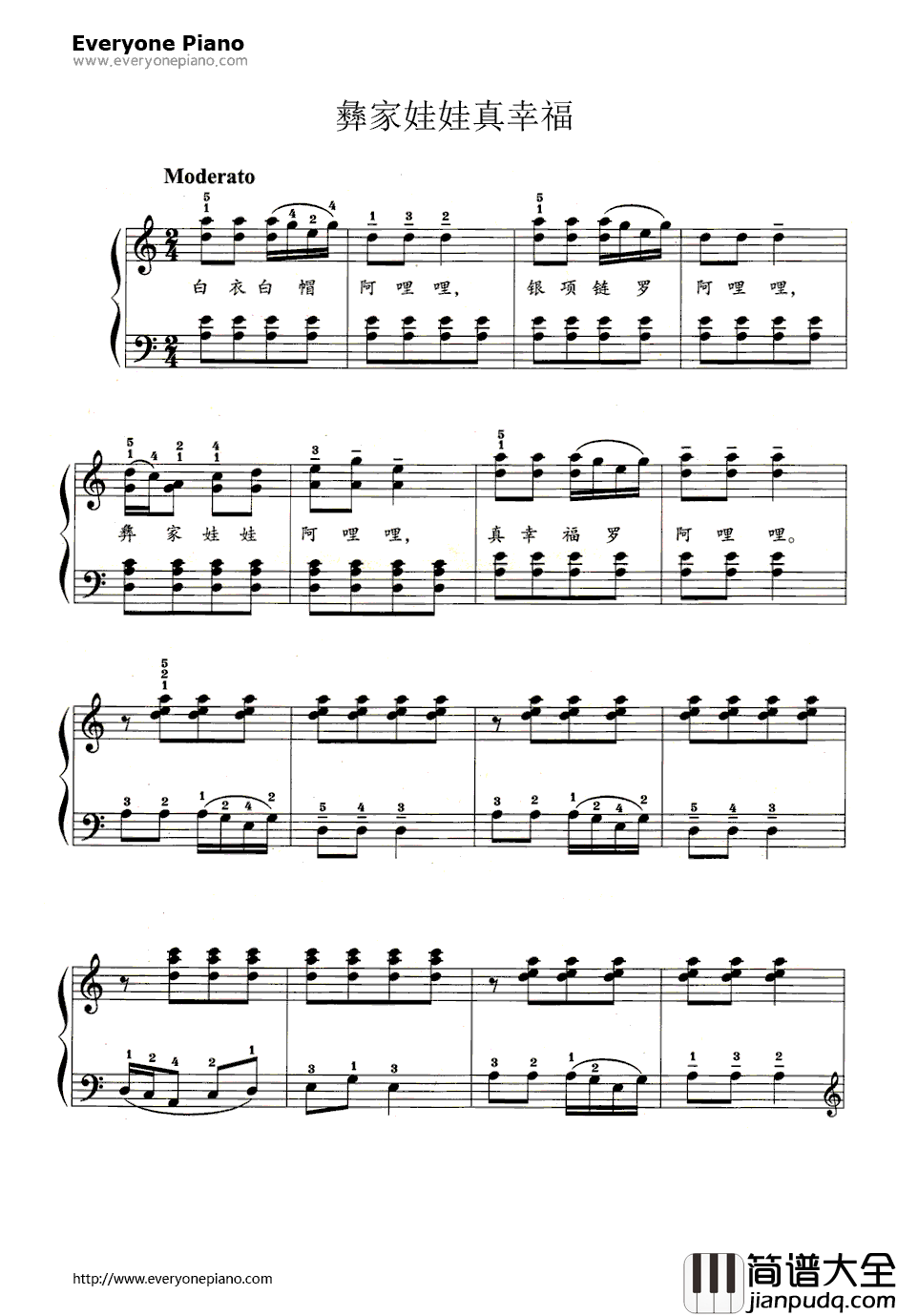 彝家娃娃真幸福钢琴谱_未知