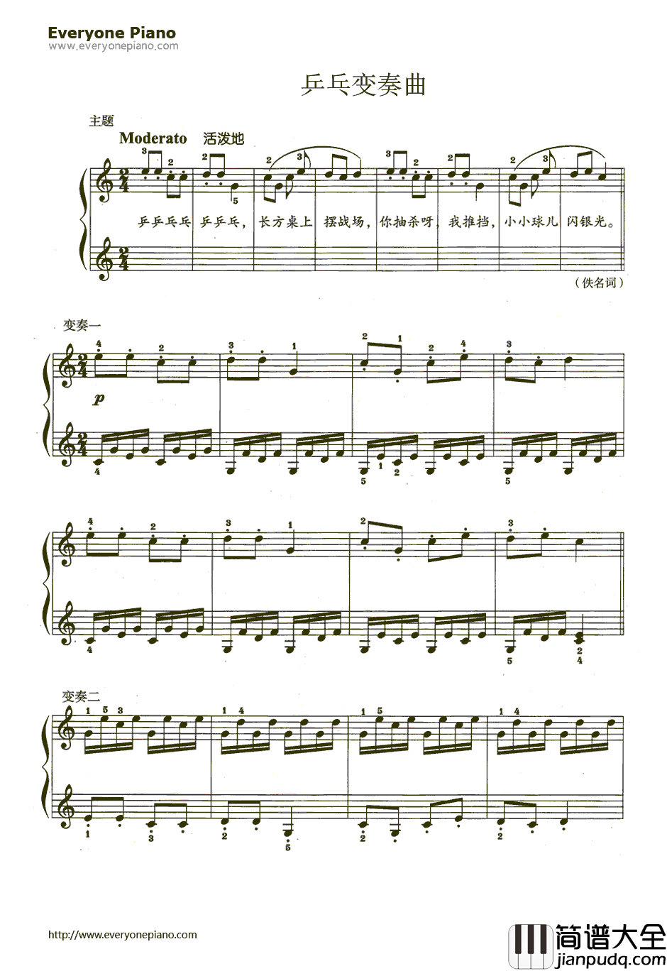 乒乓变奏曲钢琴谱_未知