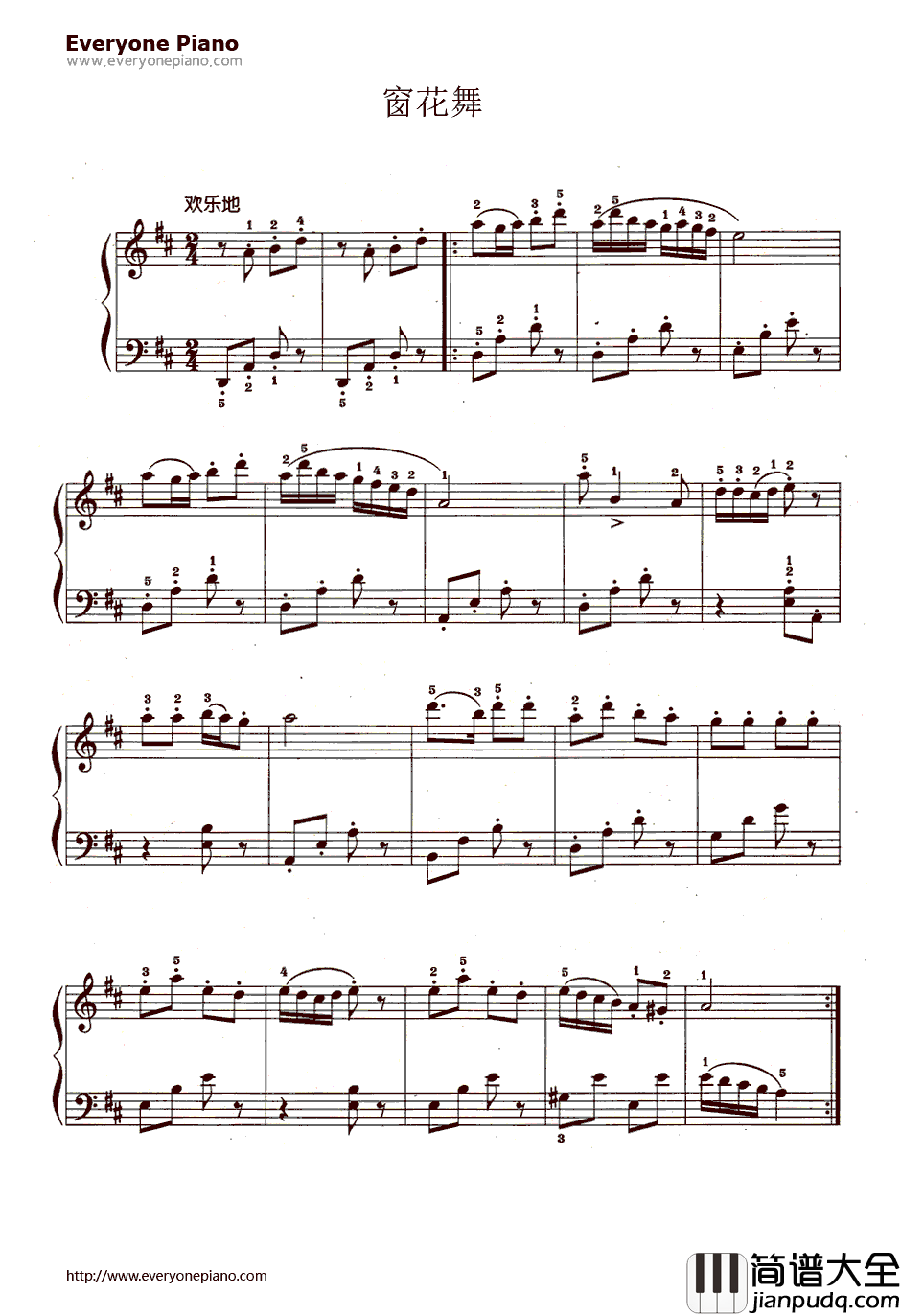 窗花舞钢琴谱_未知