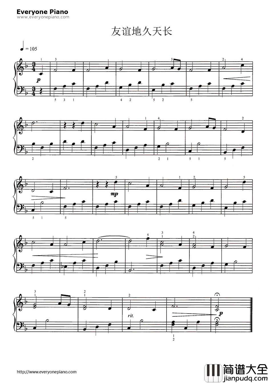 友谊地久天长钢琴谱_未知