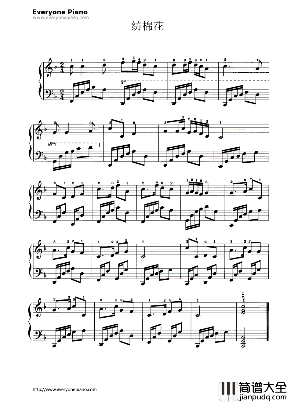 纺棉花钢琴谱_莎菜