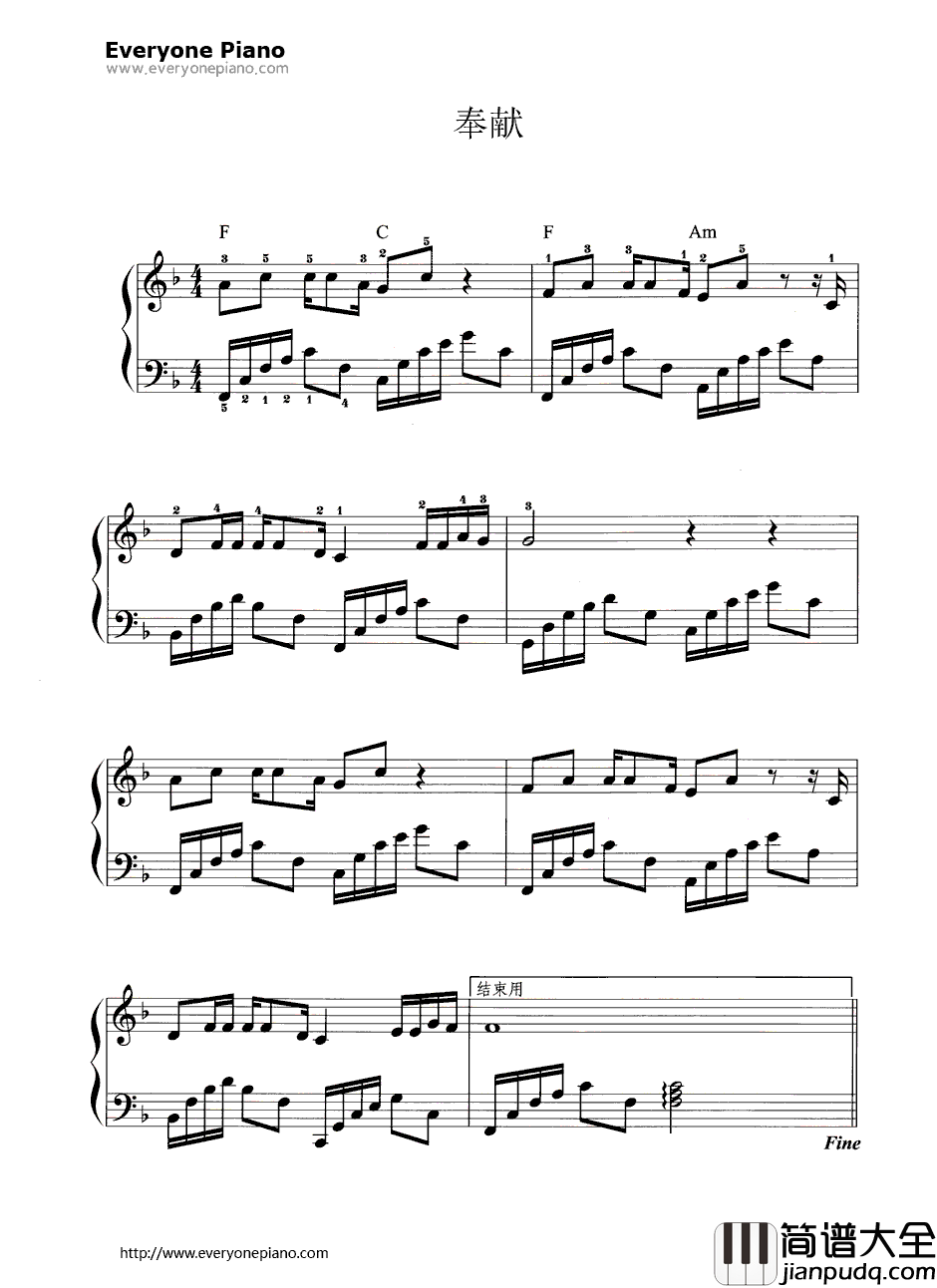 奉献钢琴谱__苏芮