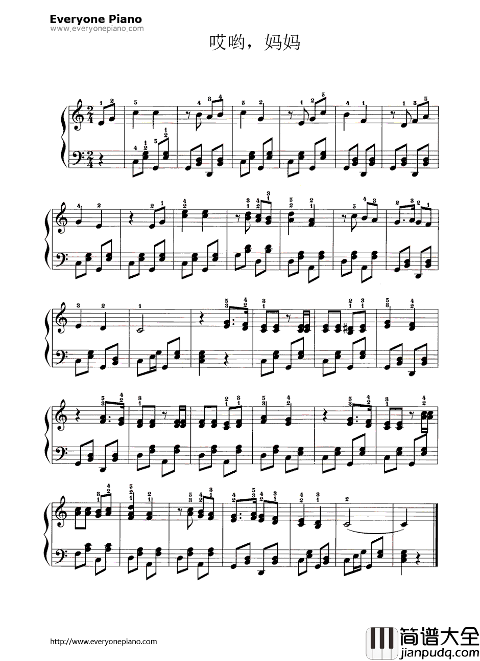 哎呦妈妈钢琴谱