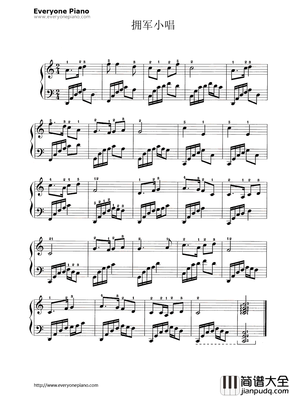 拥军小唱钢琴谱