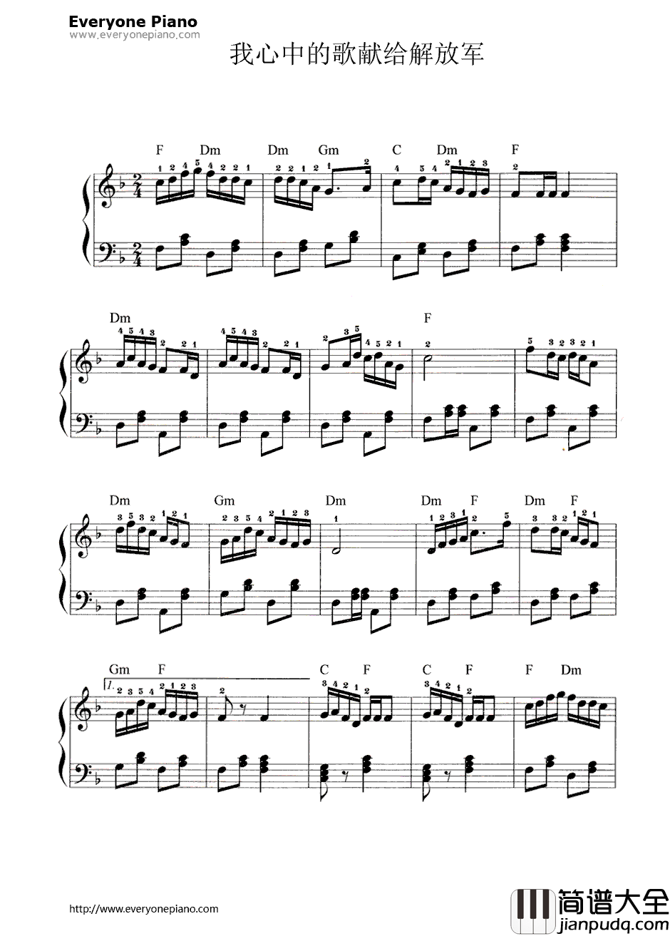 我心中的歌献给解放军钢琴谱_常留柱