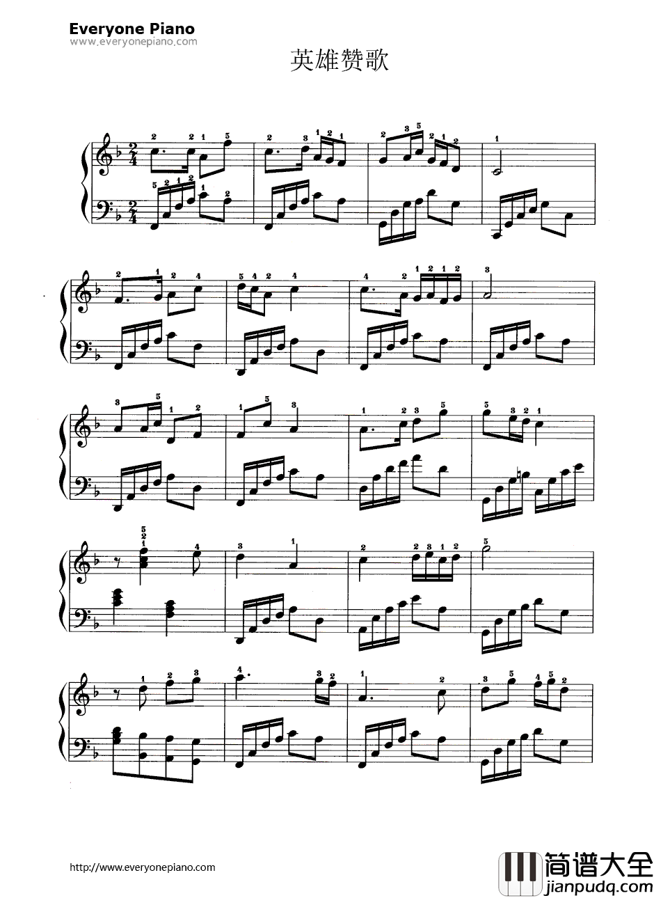英雄赞歌钢琴谱_刘炽