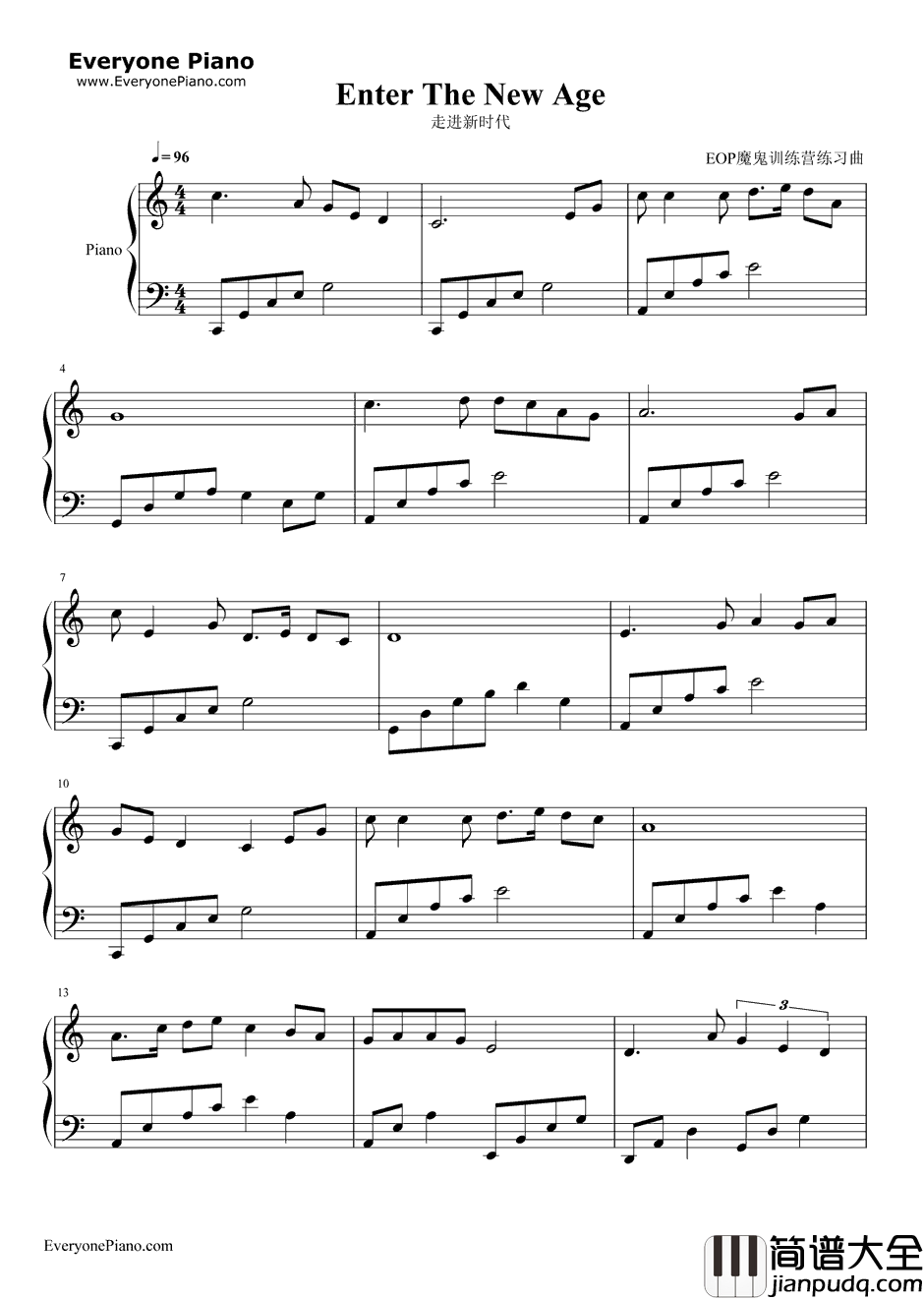 走进新时代钢琴谱_张也