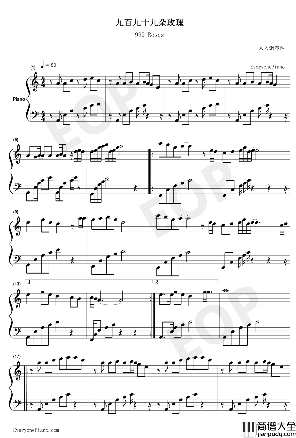 九百九十九朵玫瑰钢琴谱_邰正宵