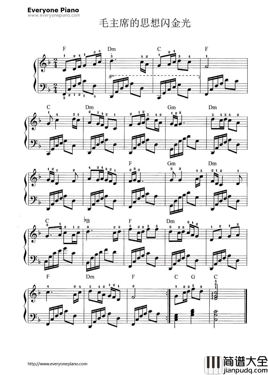 毛主席的思想闪金光钢琴谱_邓玉华