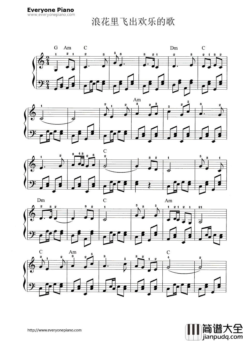 浪花里飞出欢乐的歌钢琴谱_关贵敏