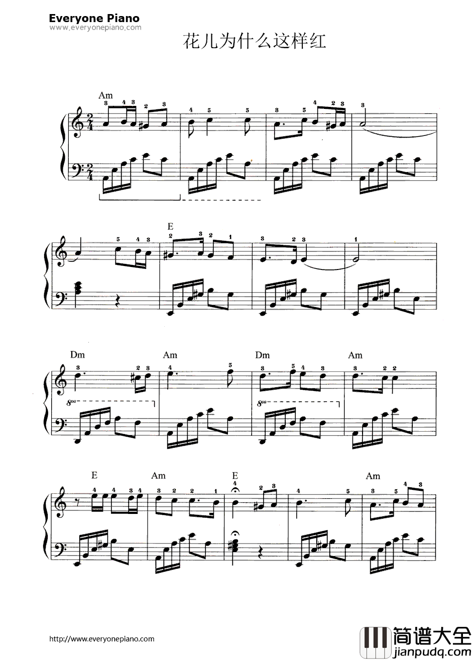 花儿为什么这样红钢琴谱_李谷一