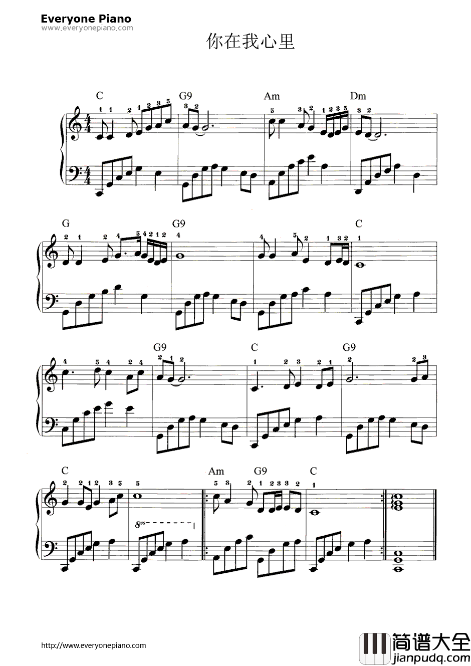 你在我心里钢琴谱_邓丽君