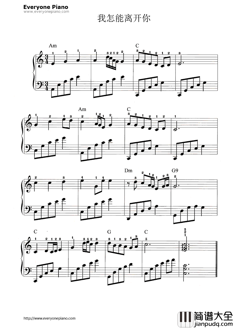 我怎能离开你钢琴谱_邓丽君