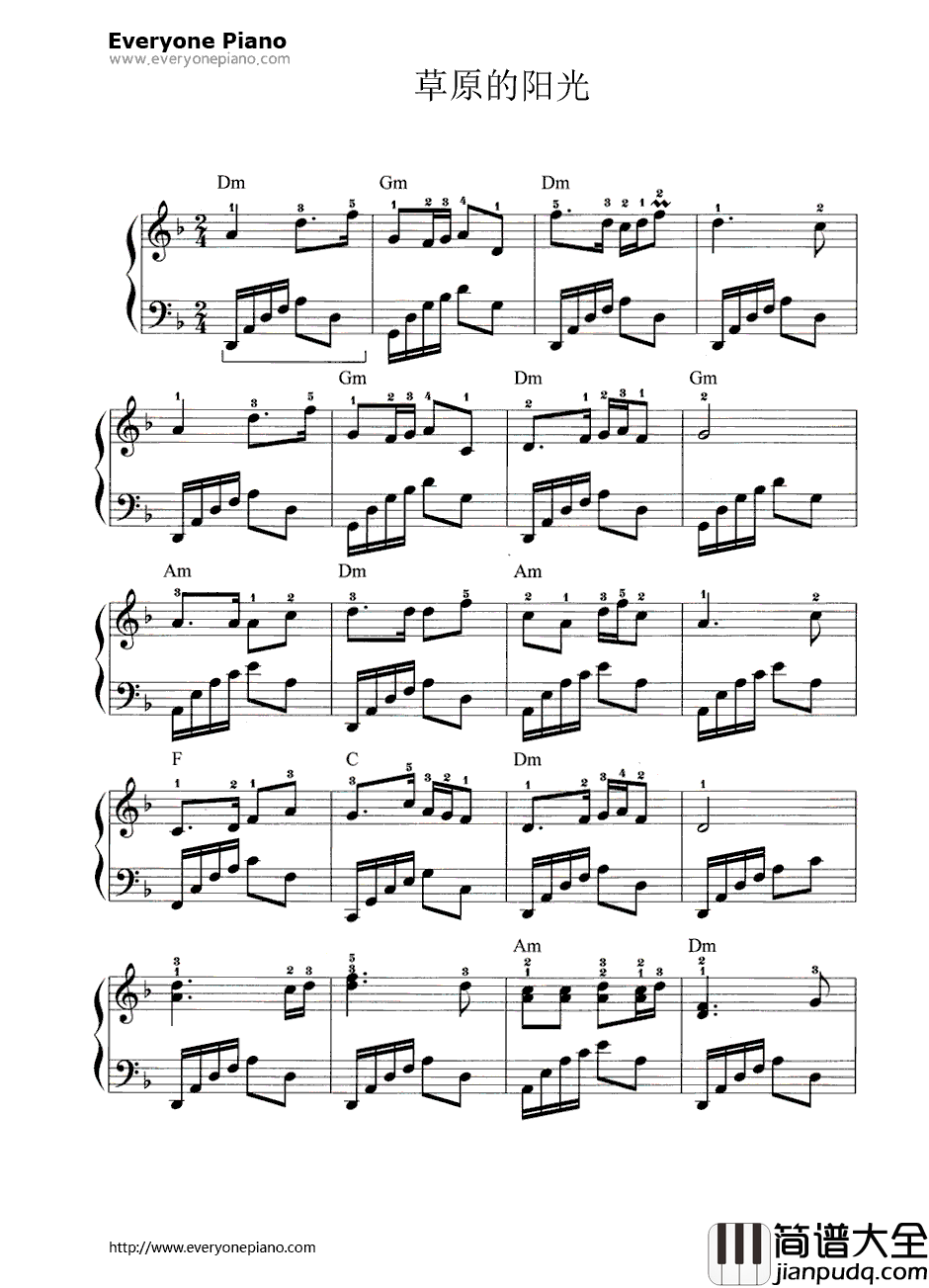 草原的阳光钢琴谱