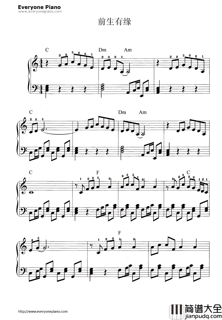 前生有缘钢琴谱_邓丽君