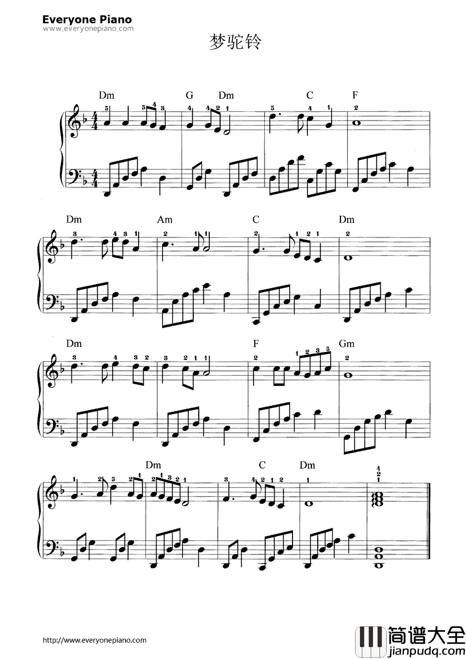 梦驼铃钢琴谱_张明敏