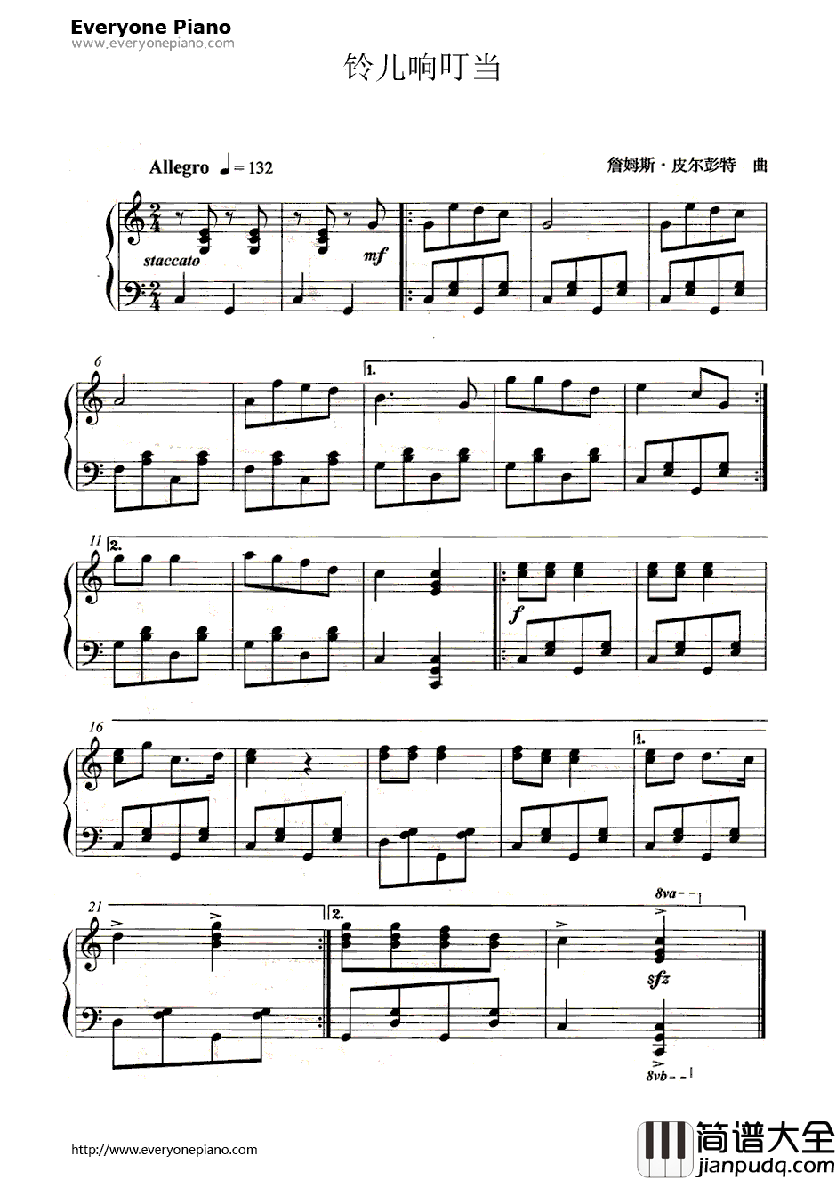 铃儿响叮当(JingleBells)钢琴谱_詹姆斯·罗德·皮尔彭特