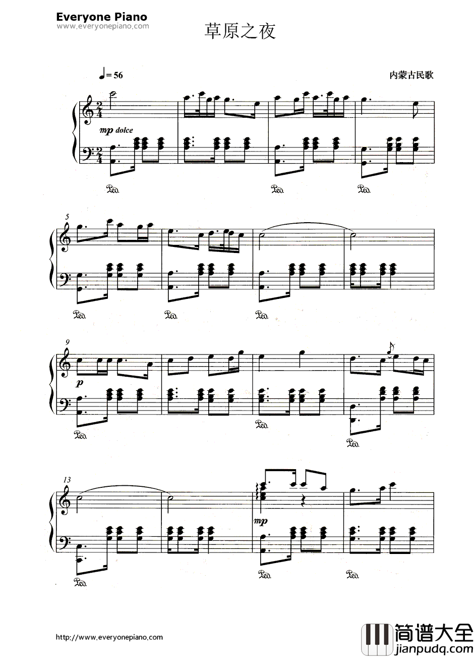 草原之夜钢琴谱_刀郎__绿色的原野_插曲