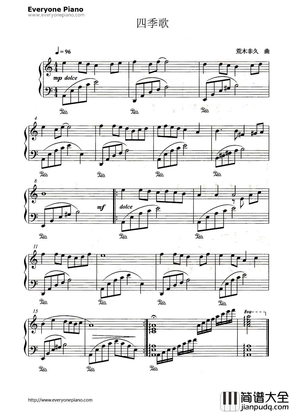 四季歌（四季のうた）钢琴谱_荒木丰尚（荒木とよひさ）