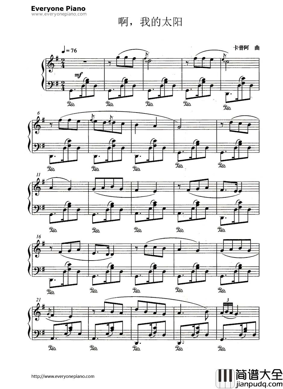 我的太阳(Osolemio)钢琴谱_帕瓦罗蒂