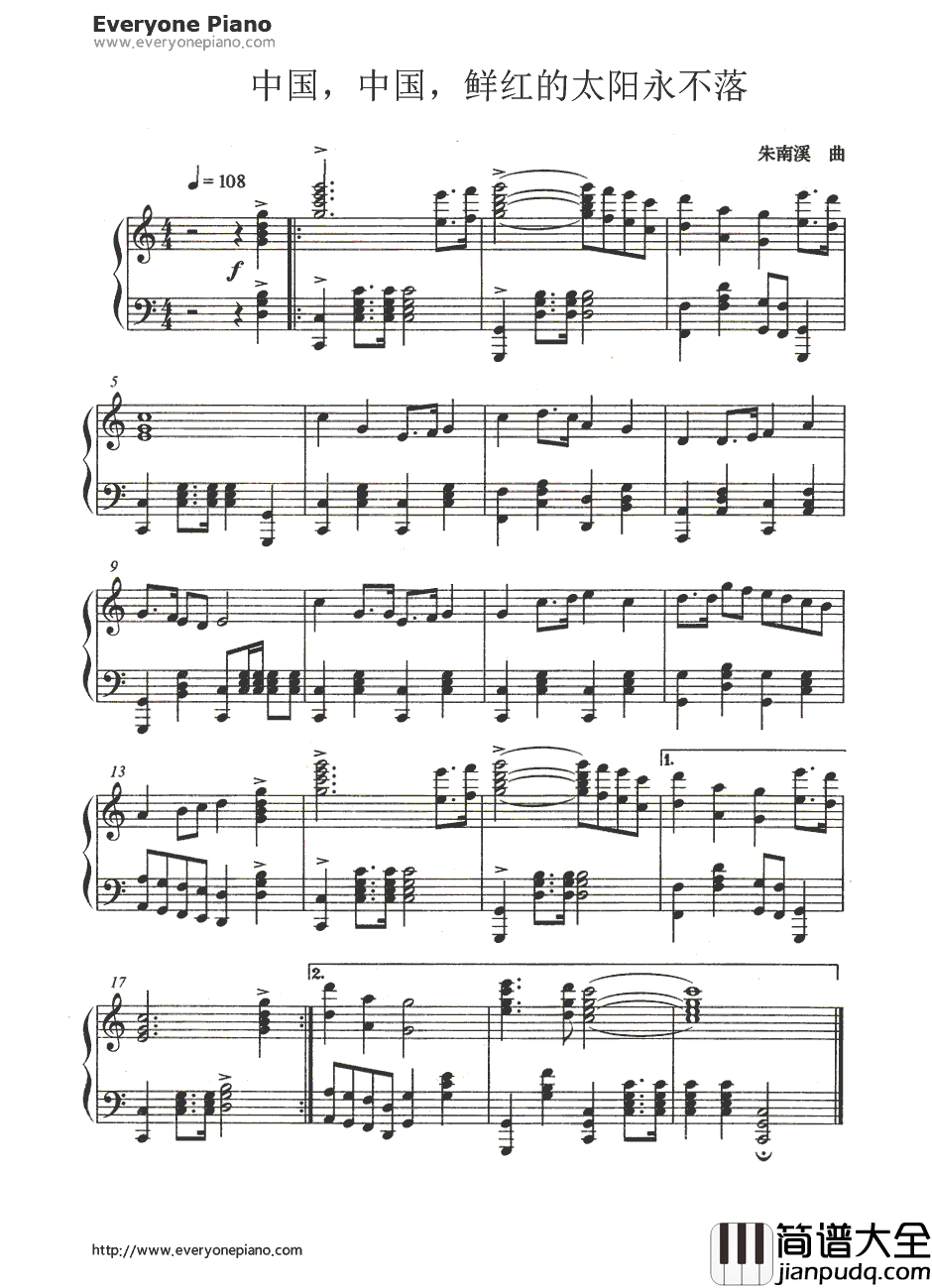 中国中国鲜红的太阳永不落钢琴谱_朱南溪