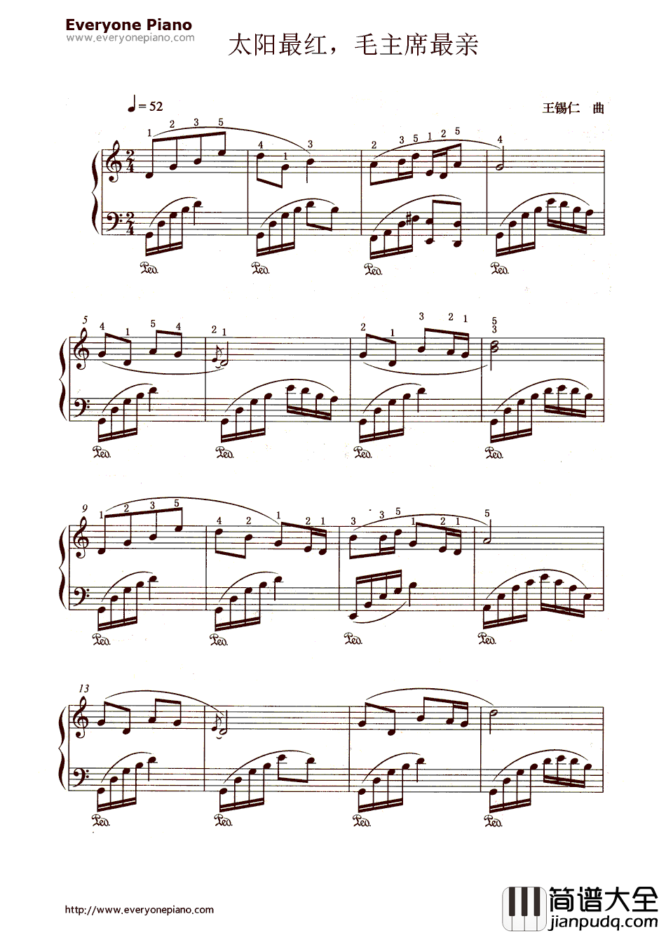 太阳最红毛主席最亲钢琴谱_卞小贞_红色经典歌曲