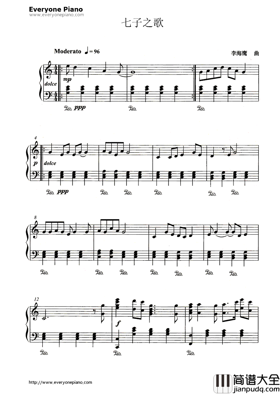 七子之歌钢琴谱_容韵琳_澳门