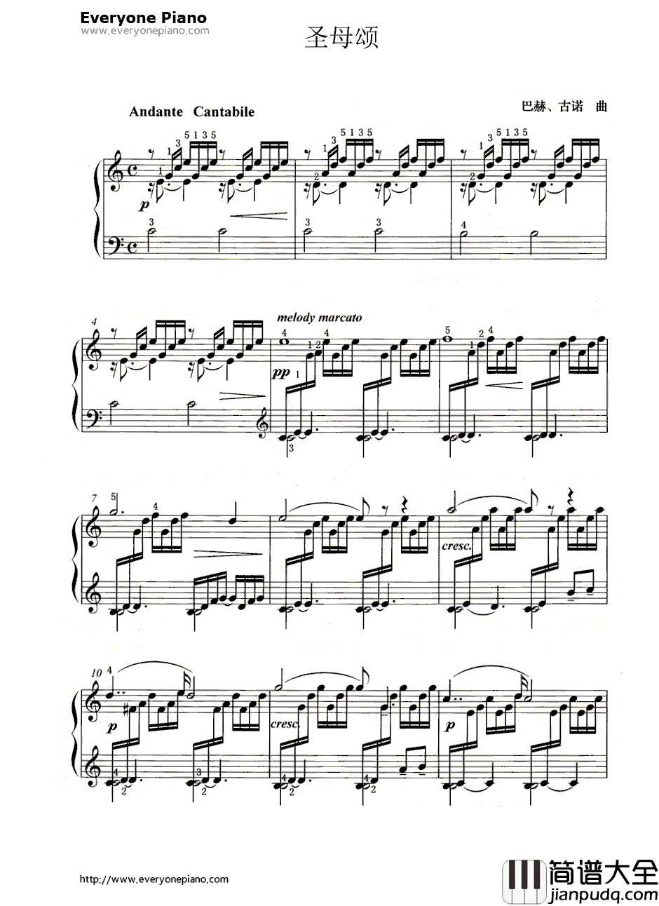 圣母颂(Ave_Maria)简谱、五线谱对应版钢琴谱_巴赫古诺